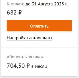 Баланс в личном кабинете