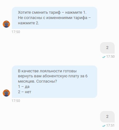 Щедрое предложение