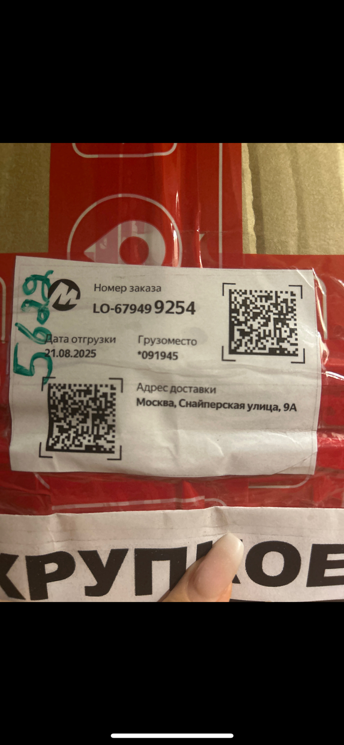 АВИТО НЕ РЕШАЕТ ПРОБЛЕМУ, Яндекс GO не отвечает , ПЕРЕПУТАЛИ СТИКЕРЫ И Я ПОЛУЧИЛА ЧУЖОЙ ЗАКАЗ!!!!!! Вопрос, Спроси Пикабу, Длиннопост