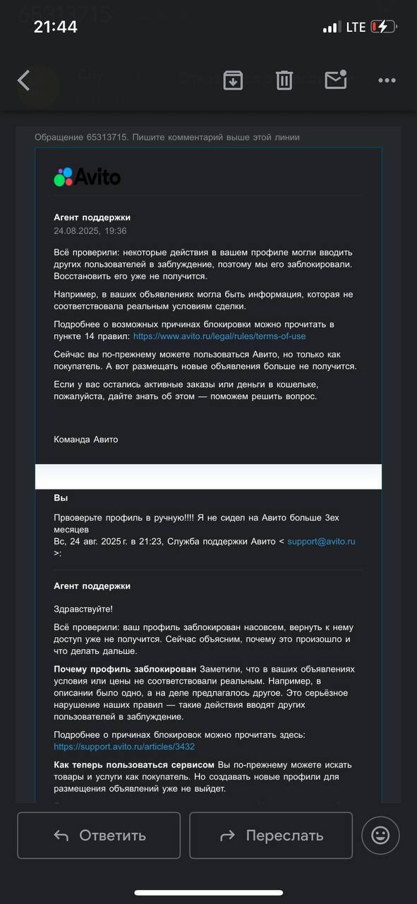 Авито умер Авито, Негатив, Объявление, Служба поддержки, Жалоба, Бан, Длиннопост