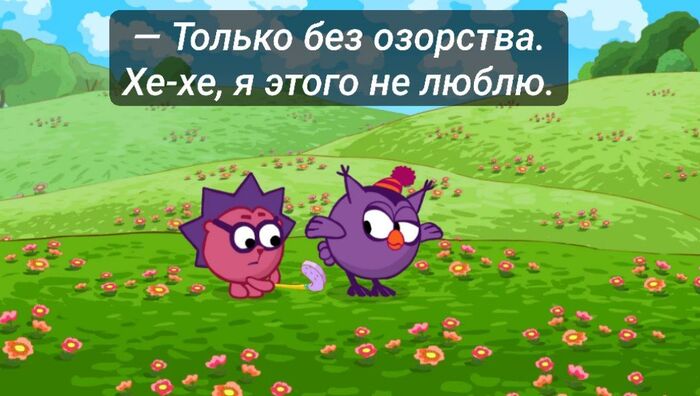 Вспоминаем мультсериалы. Смешарики. Гольф