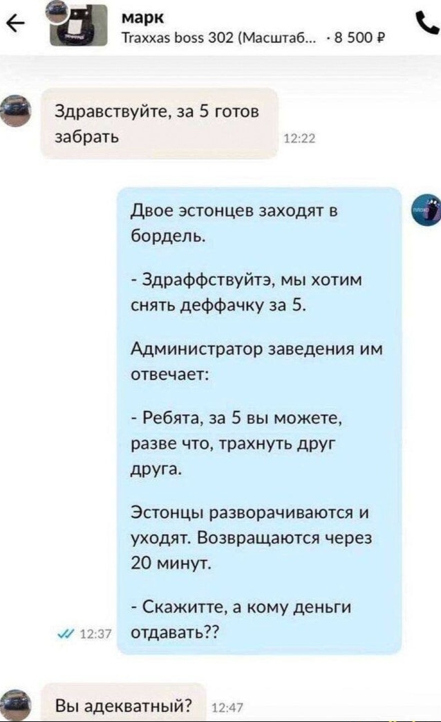 Эстонцы