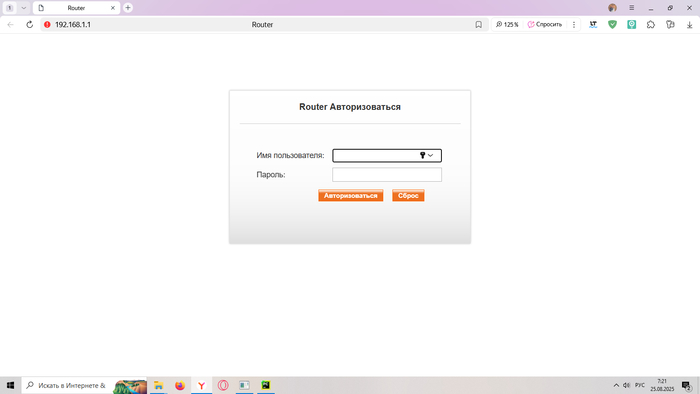 Микро приложение для входа в маршрутизатор/роутер от DeepSeek
