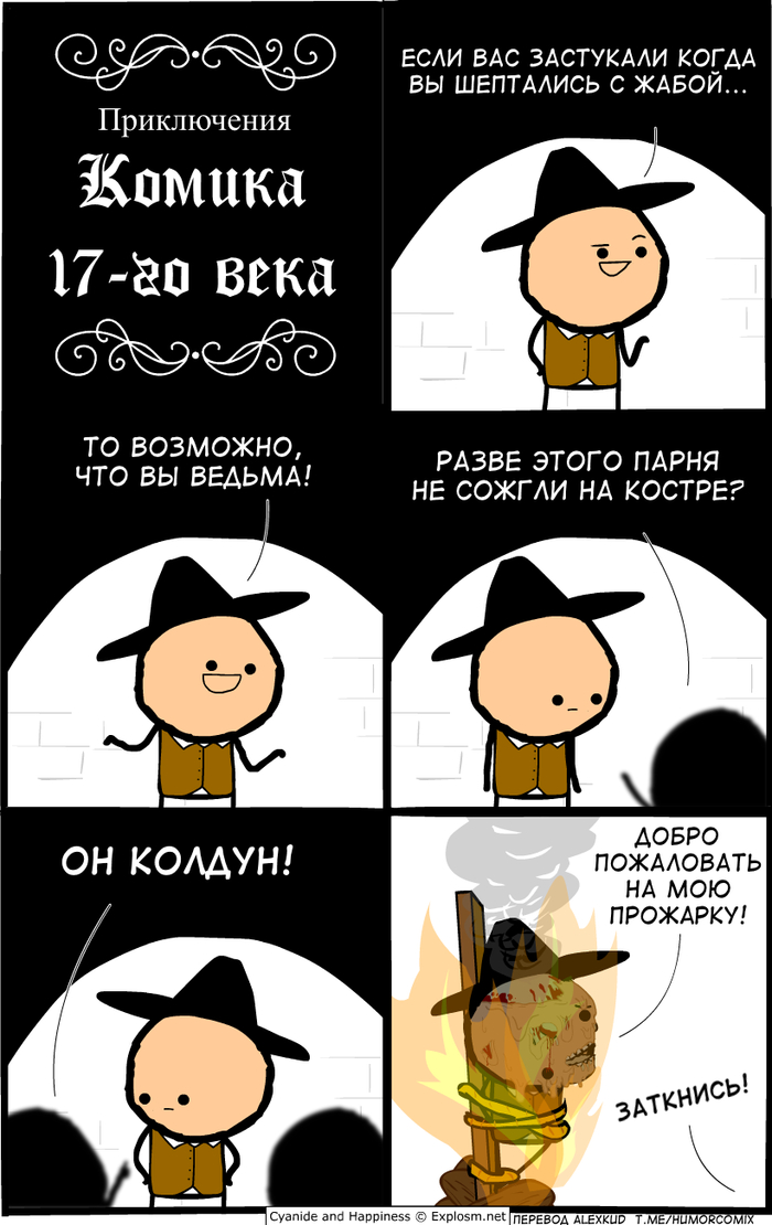  17-   , ,  , 17 , Cyanide and Happiness