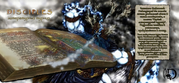     Disciples Disciples, Disciples 2, Disciples III, Disciples: Sacred Lands, Disciples 2: Rise of the Elves, , , , 