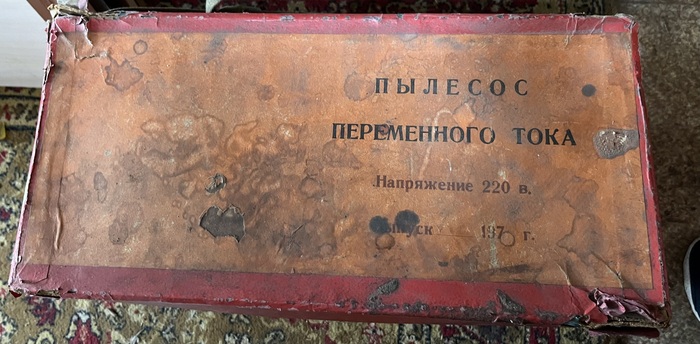 Пылесос 70х годов.