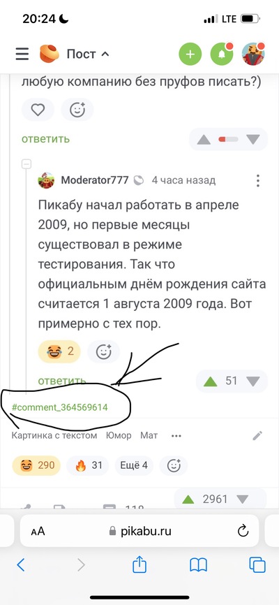 Иллюстрация к комментарию