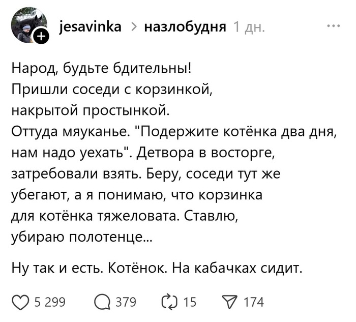 Мерзкие люди