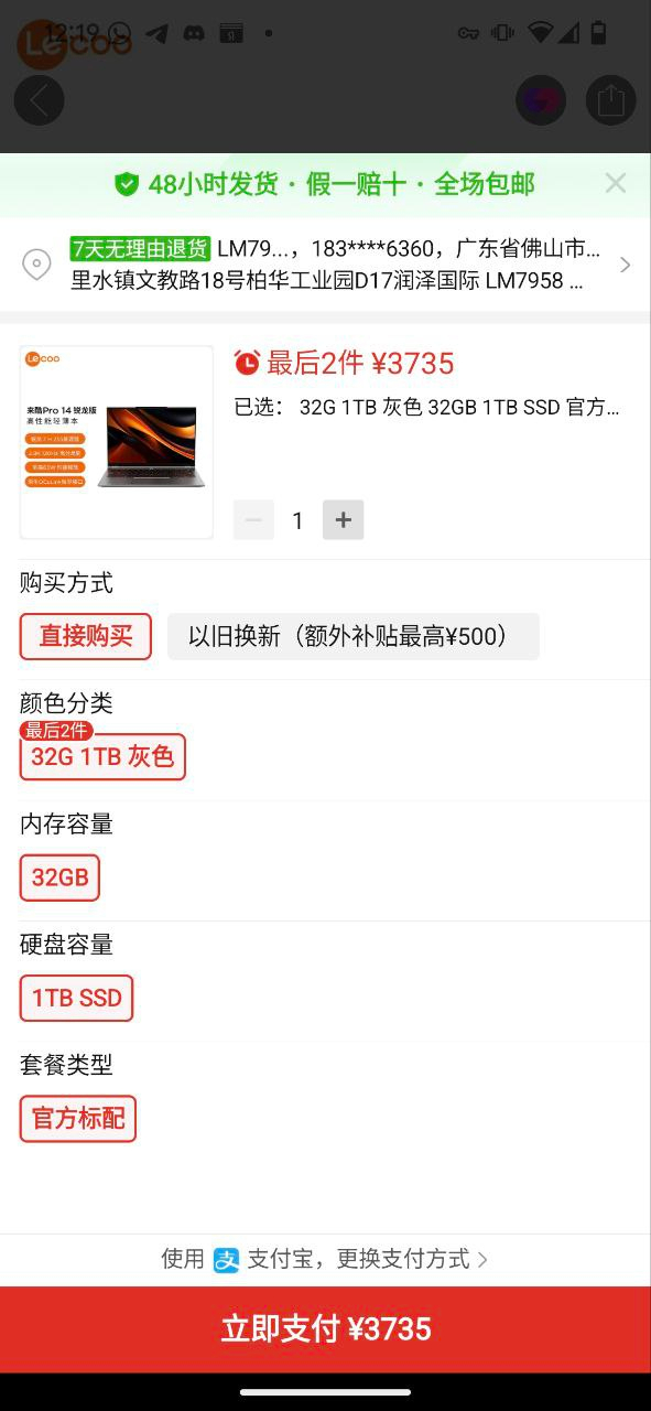 lenovo lecoo pro 14  Ryzen 7 H 255 -  3735 