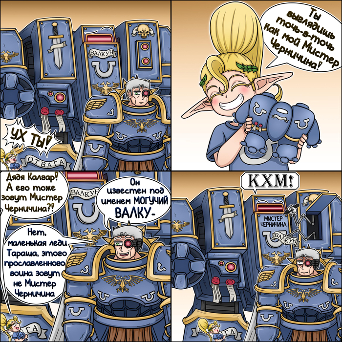   Warhammer 40k, , Wh humor,  , Idiotoftheeast, Marneus Calgar, Adeptus Astartes, Ultramarines, Dreadnaught, Eldar