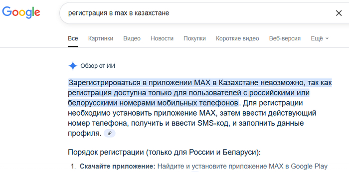 Вечно я, то в партию, то в Max