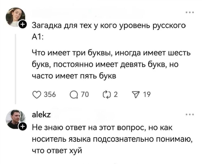 Серьёзная загадка…