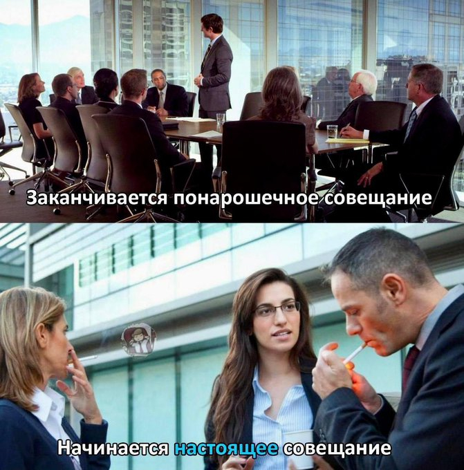 Стратегический покурес
