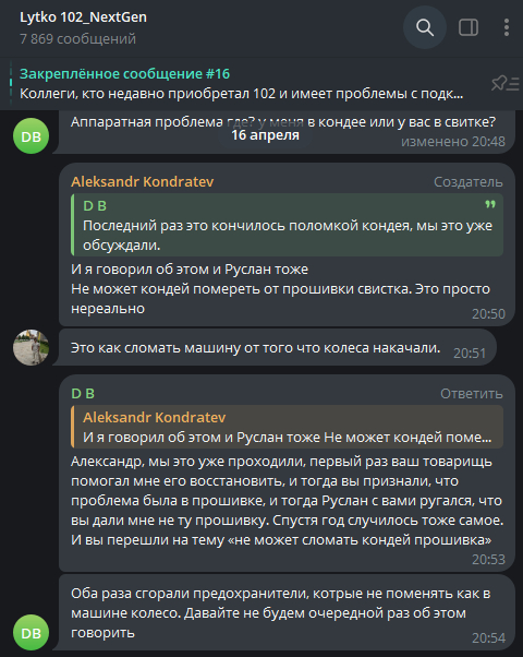 Про то что устройство может убить элементы на плате кондиционера