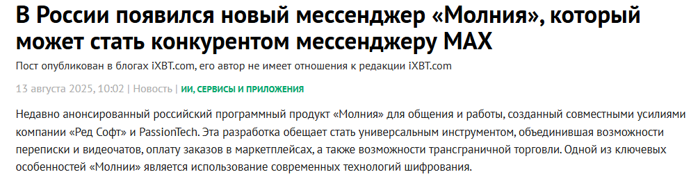 Reply to the post How Max should have been promoted - MAX messenger, Messenger, Censorship, VPN, Ban, Roskomnadzor, Whatsapp, Blocking, Internet, Reply to post, Text, A wave of posts
