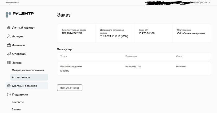   - / ru-center .         RU-CENTER, , ,  , , 
