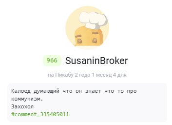 Reply to the post Ineffective Economy of the USSR - Spark (Twitter), Screenshot, Politics, Economy, the USSR, Reply to post, Text, A wave of posts