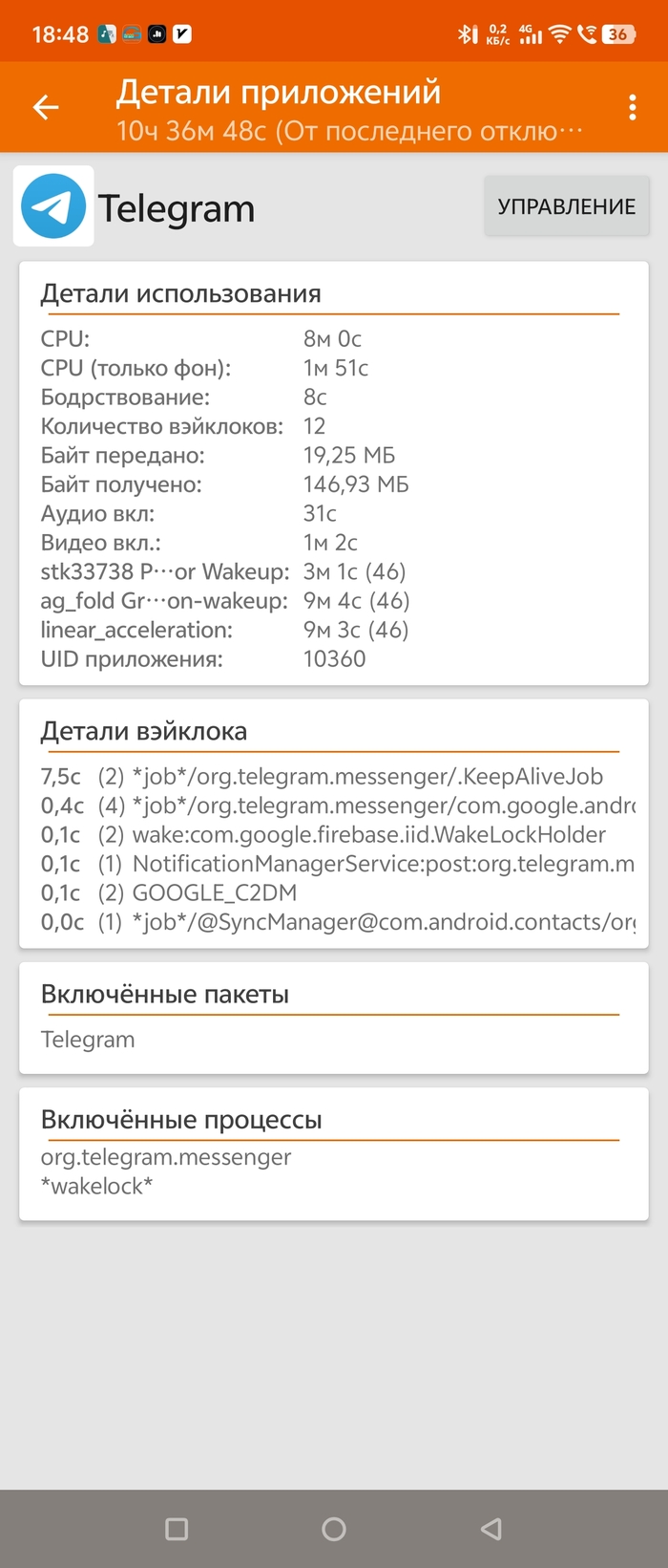      (wakelock) , WhatsApp, Telegram,  MAX, WeChat, Android,  , 