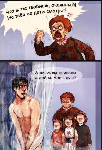 Ответ на пост «- АААА!!! Голая учительница в душе!!!»