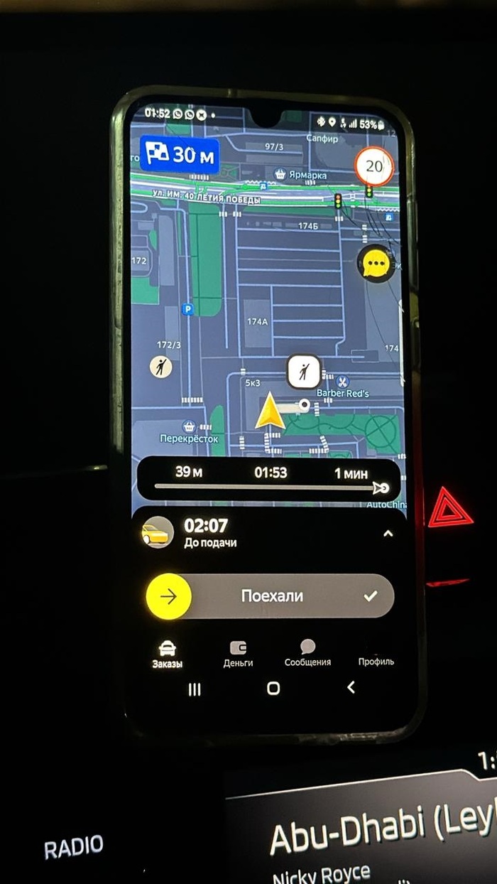 Игра в прятки в такси