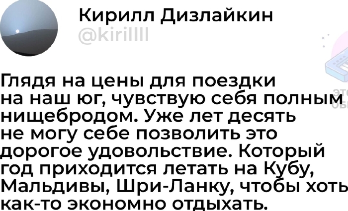 Сэкономлю в Таиланде пожалуй