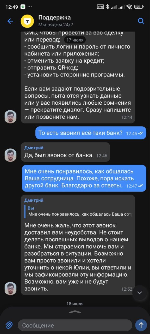 Перформанс от Т-банка