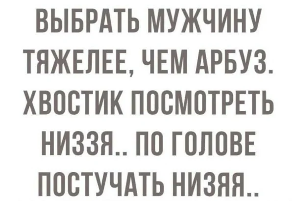 Не усложняйте Юмор, Жизненно, Короткопост, Арбуз, Ожидание и реальность, Скриншот