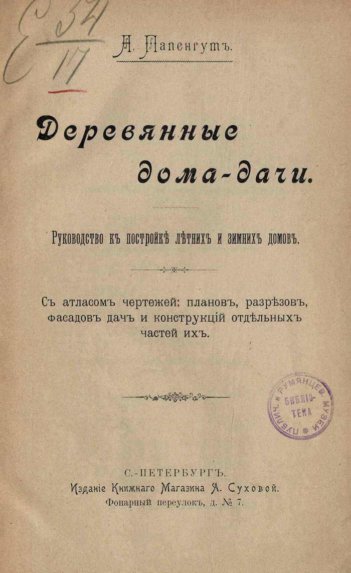  - 1901  , , , , , , , ,  , 1901