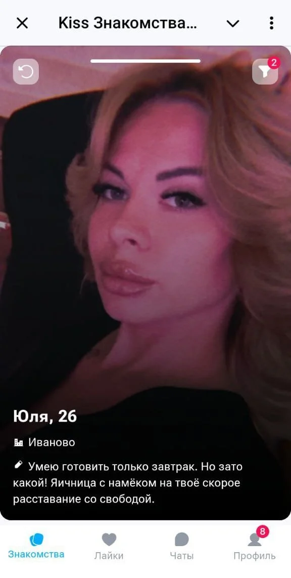 Юля 26. Яичница нужна? - Юмор, Знакомства, Сайт знакомств, Анкета, Tinder, Kiss