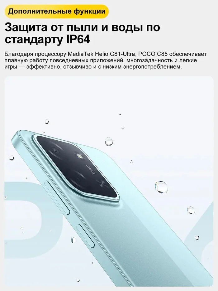 Почему стоит выбрать Poco C85? Товары, AliExpress, Скидки, Реклама, Длиннопост
