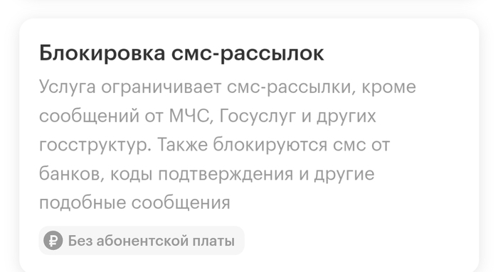 Мегафон! Вы уже совсем о@%ели?