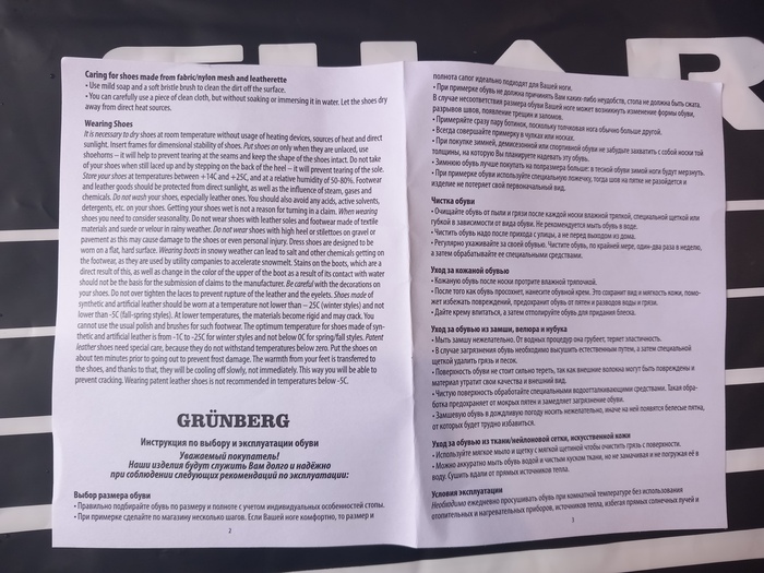    Grunberg 138191/05-03