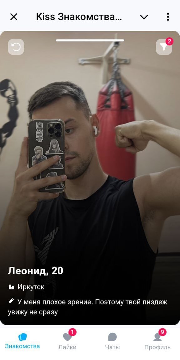  20 .    , ,  , , Tinder, Kiss, , 