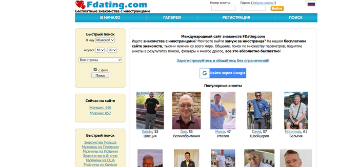 Бесплатные сайты для знакомства с иностранцами: Лучшие платформы международных знакомств в интернете Сайт знакомств, Знакомства, Сервис, Отношения, Иностранцы, Свидание, Telegram (ссылка), Длиннопост