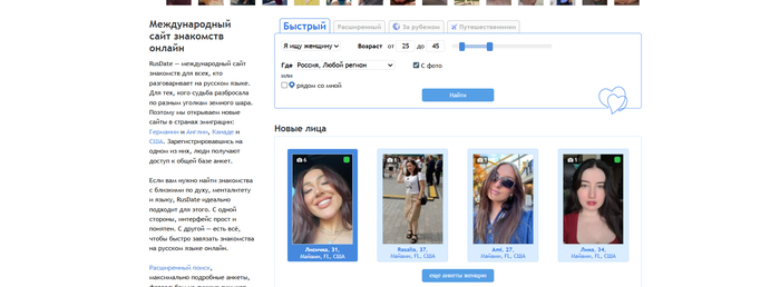Бесплатные сайты для знакомства с иностранцами: Лучшие платформы международных знакомств в интернете Сайт знакомств, Знакомства, Сервис, Отношения, Иностранцы, Свидание, Telegram (ссылка), Длиннопост