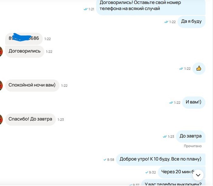 Очень адекватный и вежливый. Так ведь???