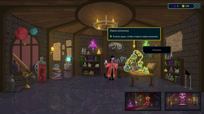 Лаборатория алхимика Вемунда