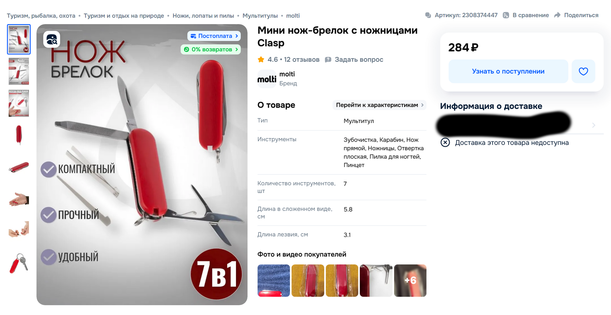 Ответ Superjet100 в «Зачем ? Даже не