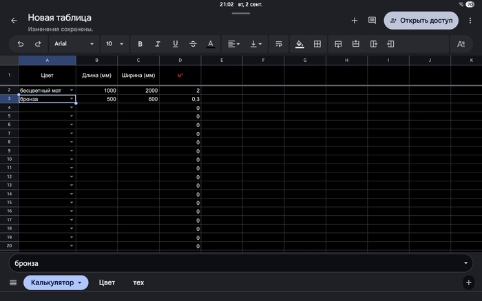    , , Google , Microsoft Excel, , , 