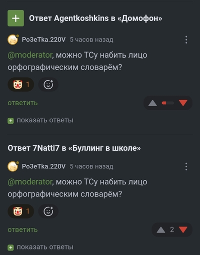 Иллюстрация к комментарию