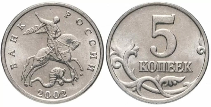 Редкий штемпель Московского монетного двора делает монету дороже номинала.