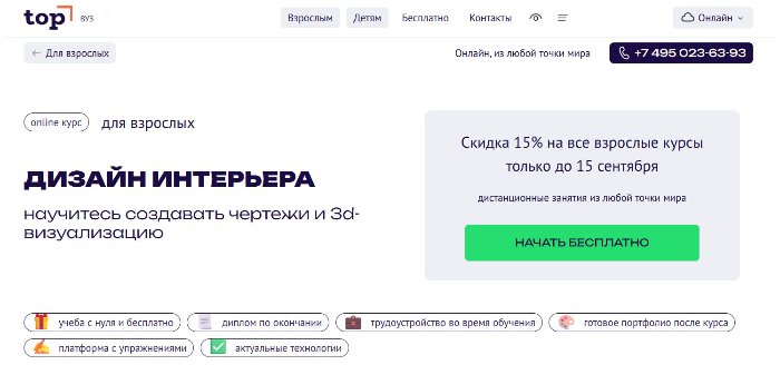 Топ Академия