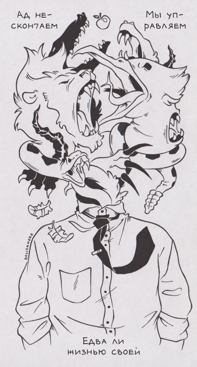 Вечером в среду Balisangre, Комиксы, Стихи, Видео, Длиннопост