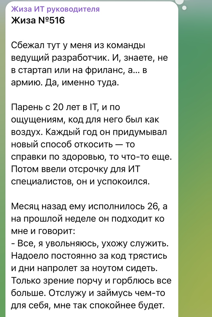  IT       IT, , ,  , , , Telegram (), , 