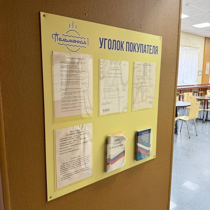 «Пельменная №1» на Проспекте Дзержинского (Новосибирск) Водка, Квас, Пельмени, Длиннопост, Фотография, Отзыв, Новосибирск, Пельменная «Пельменная №1» на Проспекте Дзержинского (Новосибирск) Водка, Квас, Пельмени, Длиннопост, Фотография, Отзыв, Новосибирск, Пельменная