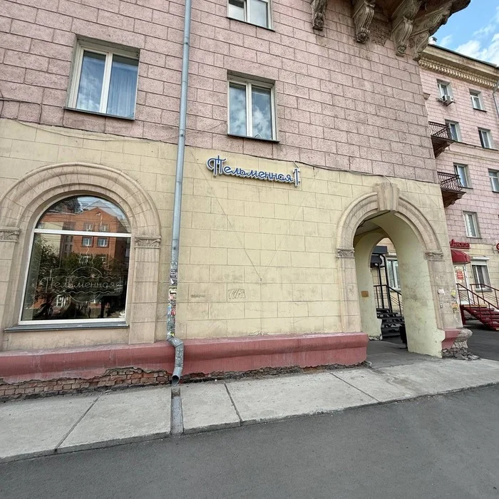 «Пельменная №1» на Проспекте Дзержинского (Новосибирск) Водка, Квас, Пельмени, Длиннопост, Фотография, Отзыв, Новосибирск, Пельменная «Пельменная №1» на Проспекте Дзержинского (Новосибирск) Водка, Квас, Пельмени, Длиннопост, Фотография, Отзыв, Новосибирск, Пельменная