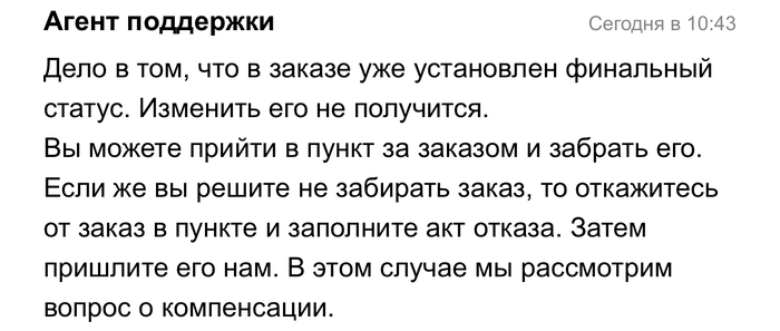 Рискую потерять 50000 руб на безопасной доставке Авито Авито, СДЭК, Видеокарта, Помощь, Длиннопост