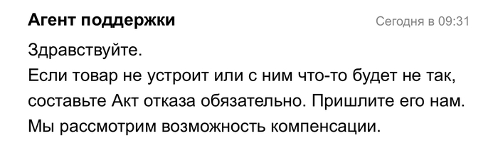 Рискую потерять 50000 руб на безопасной доставке Авито Авито, СДЭК, Видеокарта, Помощь, Длиннопост