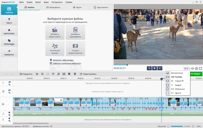 ВидеоМОНТАЖ