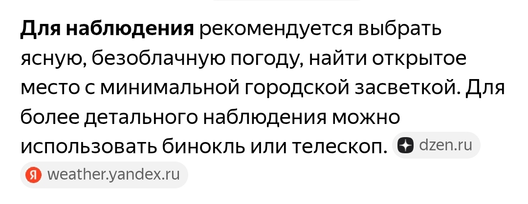 Предстоящее лунное затмение - Моё, Астрономия, Астрофото, Солнечная система, Луна, Затмение, Короткопост, Текст